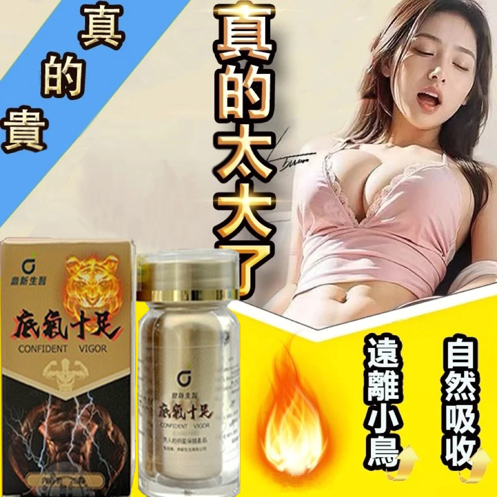 【可免費領取一瓶！】只需一粒，效果立現--輕鬆增大五到八公分，周徑，硬度，射精時間全方位增強，而且事後不會出現副作用！-僅需一粒助你壯碩無比，兇猛异常！【事後無副作用，心臟病高血壓都可以使用】