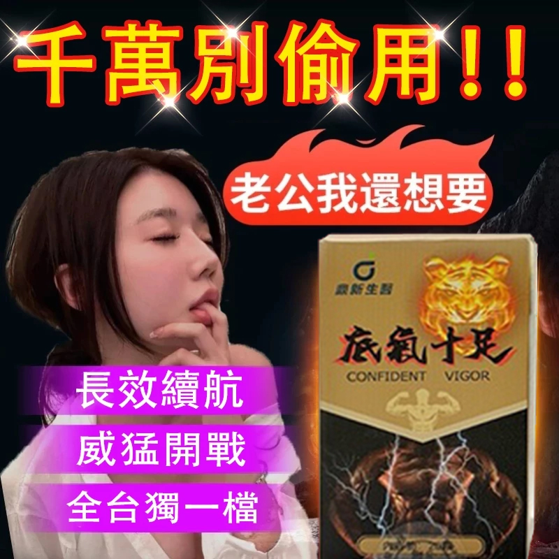 【可免費領取一瓶！】只需一粒，效果立現--輕鬆增大五到八公分，周徑，硬度，射精時間全方位增強，而且事後不會出現副作用！-僅需一粒助你壯碩無比，兇猛异常！【事後無副作用，心臟病高血壓都可以使用】